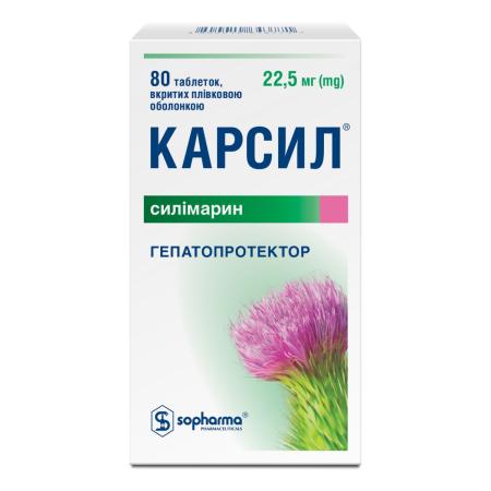 Карсил таблетки покрытые оболочкой 22,5мг №80